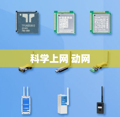 科学上网 动网 科学上网 动网