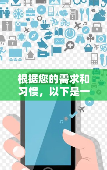 根据您的需求和习惯，以下是一些科学上网工具的推荐，旨在提高您的工作效率