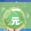 一元机场ATHena 是一款轻量级的机场网络解决方案,旨在为机场提供高效、安全的网络环境。以下是一元机场ATHena 的常见配置参数,您可以根据需要调整 一元机场ATHena 是一款轻量级的机场网络解决方案,旨在为机场提供高效、安全的网络环境。以下是一元机场ATHena 的常见配置参数,您可以根据需要调整