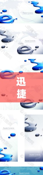 迅捷云加速器海外网络，助力全球网络流畅运行