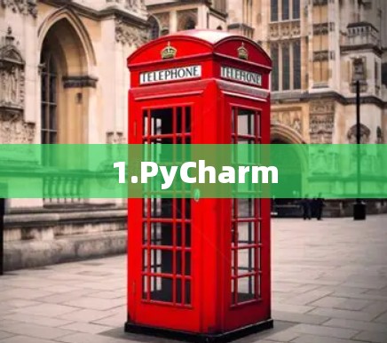 1.PyCharm